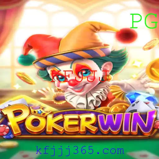 Explorando o Mundo de POKERWIN: O Jogo de Cartas do Momento